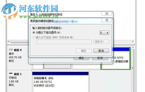 win7重裝系統(tǒng)后缺少e盤的解決步驟