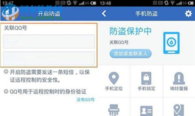 騰訊手機管家防盜功能的開啟方法