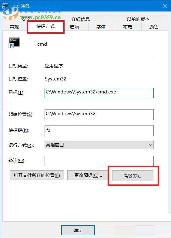 Win10為命令提示符增加輸入命令獲取管理員權(quán)限功能的教程