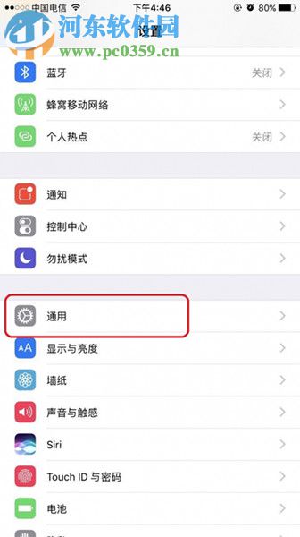 解決iPhone7手機出現(xiàn)卡頓的方法