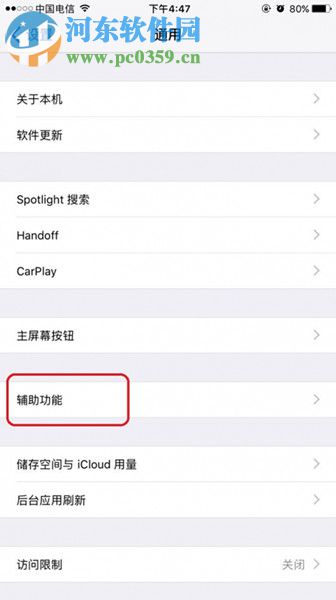 解決iPhone7手機出現(xiàn)卡頓的方法