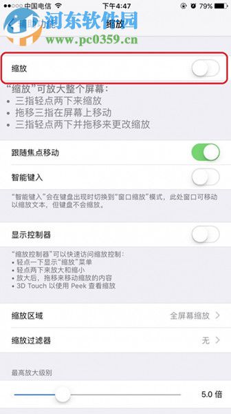 解決iPhone7手機出現(xiàn)卡頓的方法