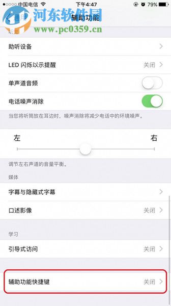 解決iPhone7手機出現(xiàn)卡頓的方法