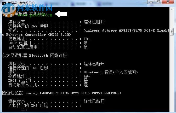 win7 tracert命令的使用方法