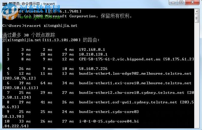 win7 tracert命令的使用方法