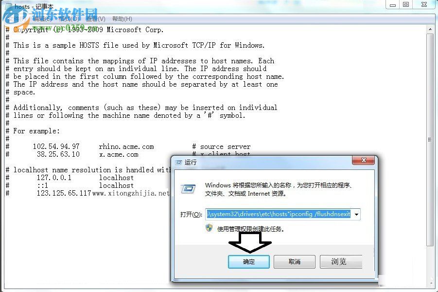 win7 tracert命令的使用方法