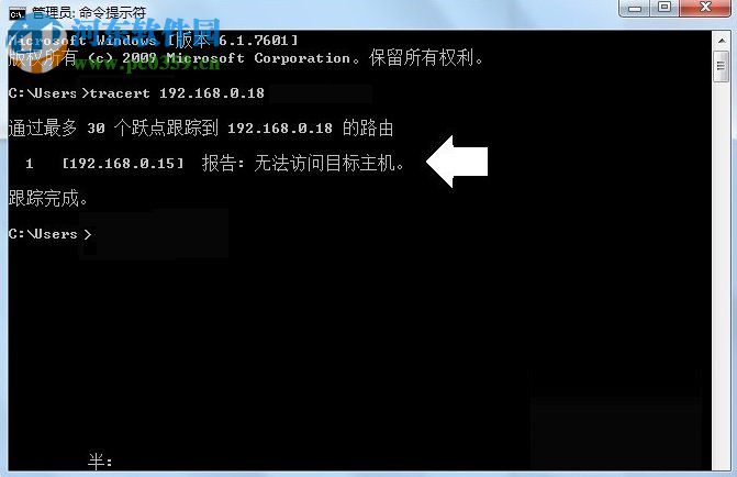 win7 tracert命令的使用方法