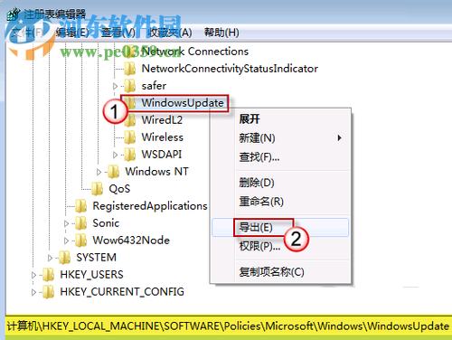 解決自動更新時系統(tǒng)提示“某些設(shè)置由你的系統(tǒng)管理員管理”的方法