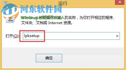 win8語言包安裝教程