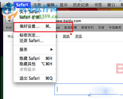 Mac如何修改Safari瀏覽器的默認主頁的方法