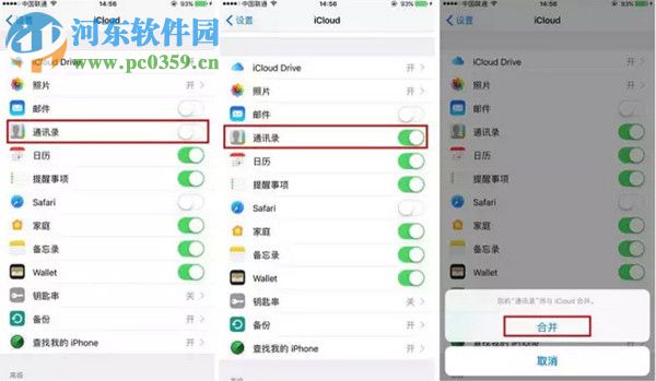 iphone7恢復(fù)通訊錄的方法