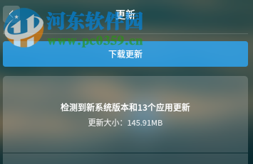 deepin linux更新系統(tǒng)的方法