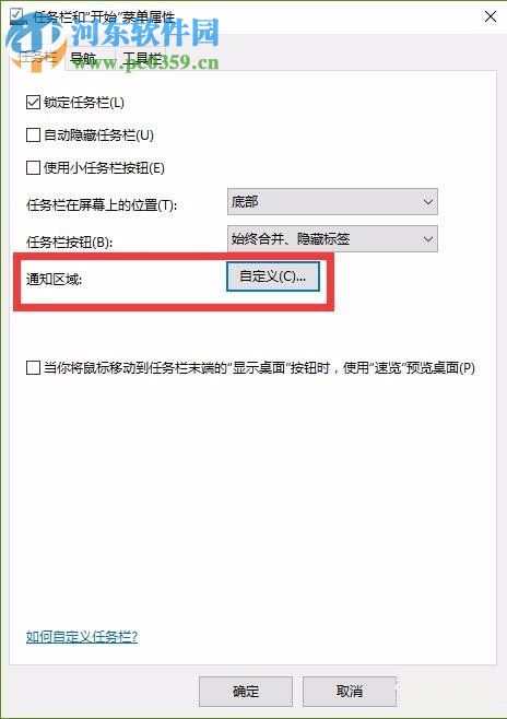 解決win10任務欄應用圖標不顯示的方法