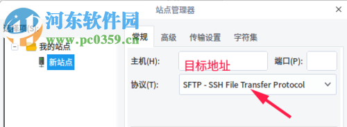 linux下使用filezilla傳輸sftp文件夾的教程