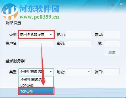 win7防火墻阻止QQ登錄的解決辦法