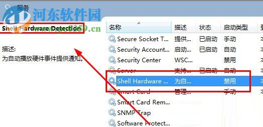 處理win7光驅(qū)自動彈出的方案