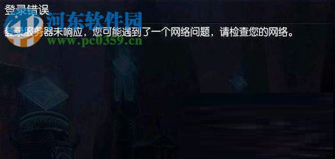 win7 lol登錄服務(wù)器未響應(yīng)的處理方法