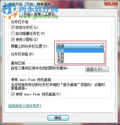 win7任務(wù)欄跑到左邊的解決方法