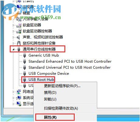 修復(fù)win7連接U盤后電腦死機(jī)的方法