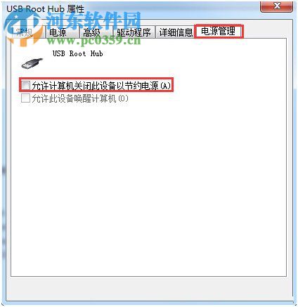 修復(fù)win7連接U盤后電腦死機(jī)的方法