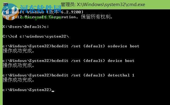 重裝win8后提示0xc000000e的處理方案