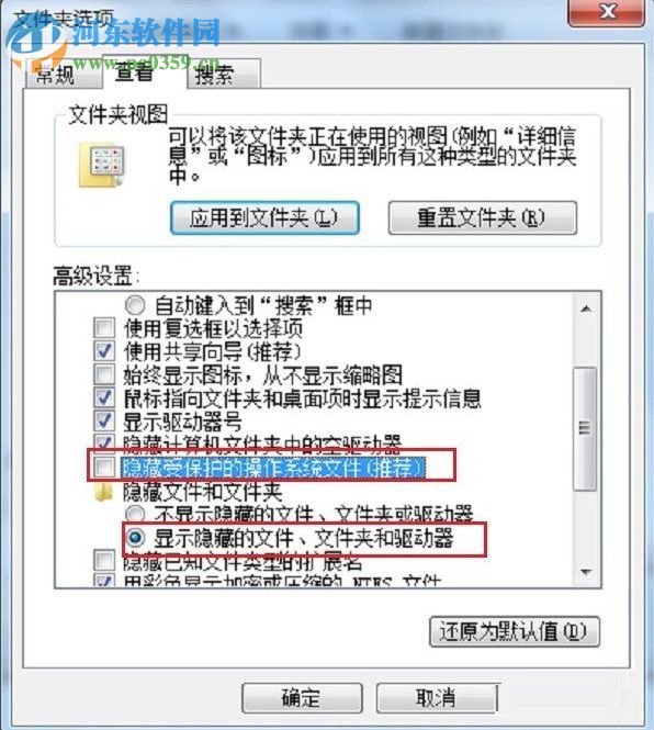 win7 application data拒絕訪問的處理方法