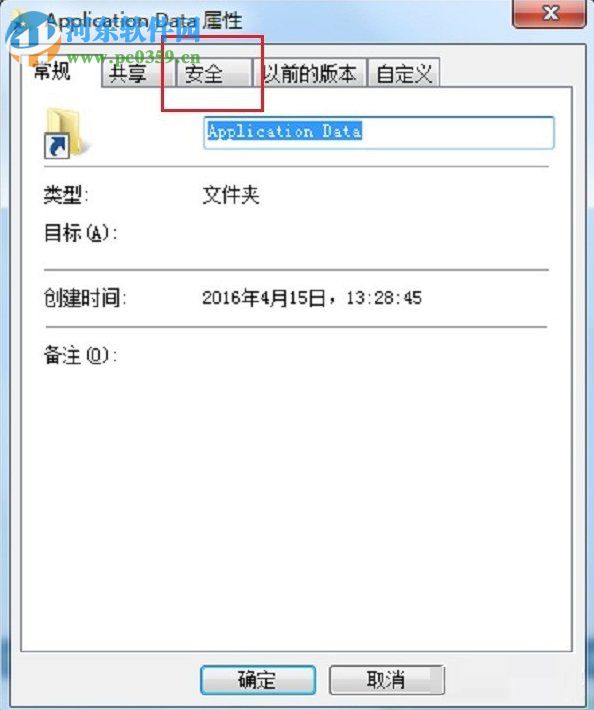 win7 application data拒絕訪問的處理方法