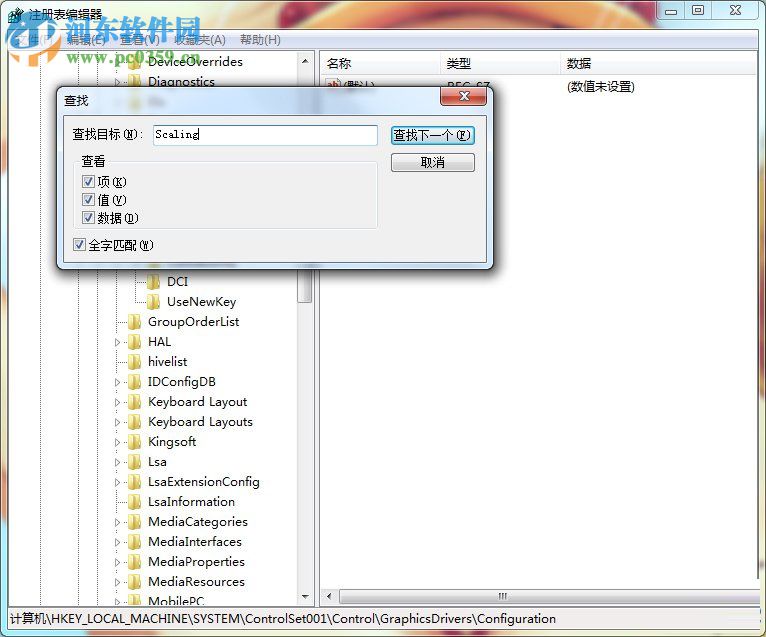 win7如何設(shè)置游戲全屏？win7設(shè)置游戲全屏的方法