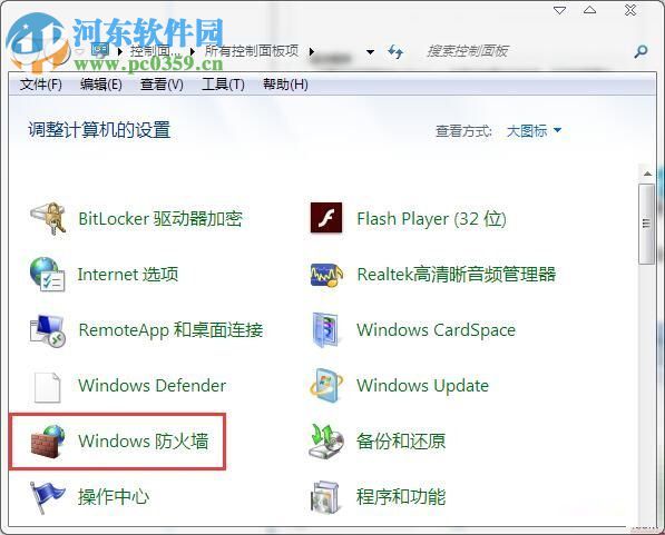 解決Win7無法保存打印機錯誤0x0000001的方法