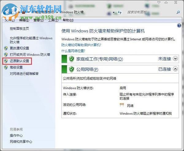 解決Win7無法保存打印機錯誤0x0000001的方法