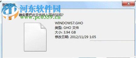 解決win7在刪除文件時提示“您需要權限來執(zhí)行此操作”的辦法