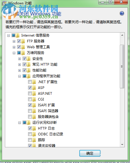 在Win7下安裝與配置IIS 7的教程