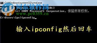 win7查看IP地址的方法