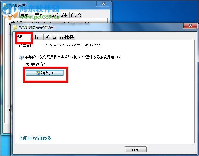 win7寬帶連接651錯(cuò)誤的解決教程