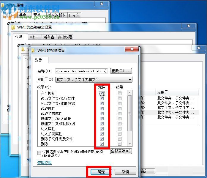 win7寬帶連接651錯(cuò)誤的解決教程