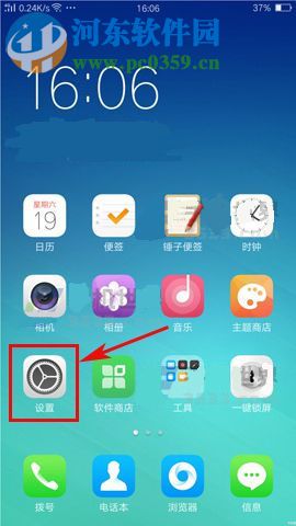 OPPOR11Plus雙擊亮屏開啟方法