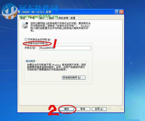 win7電腦連接xp共享打印機(jī)的教程