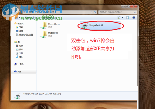 win7電腦連接xp共享打印機(jī)的教程