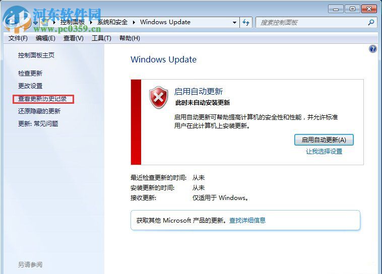 win7查看Windows Update的方法