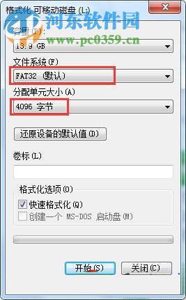 win7系統(tǒng)怎樣提高U盤的讀寫(xiě)速度？win7中U盤格式化的方法