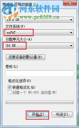 win7系統(tǒng)怎樣提高U盤的讀寫(xiě)速度？win7中U盤格式化的方法