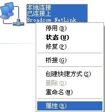 設置xp局域網共享的教程