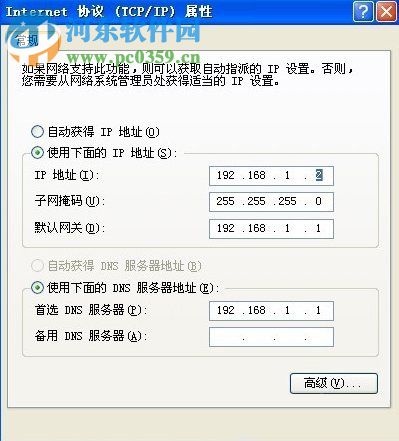 設置xp局域網共享的教程