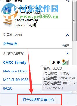 win7連接cmcc登陸界面打不開的解決方法