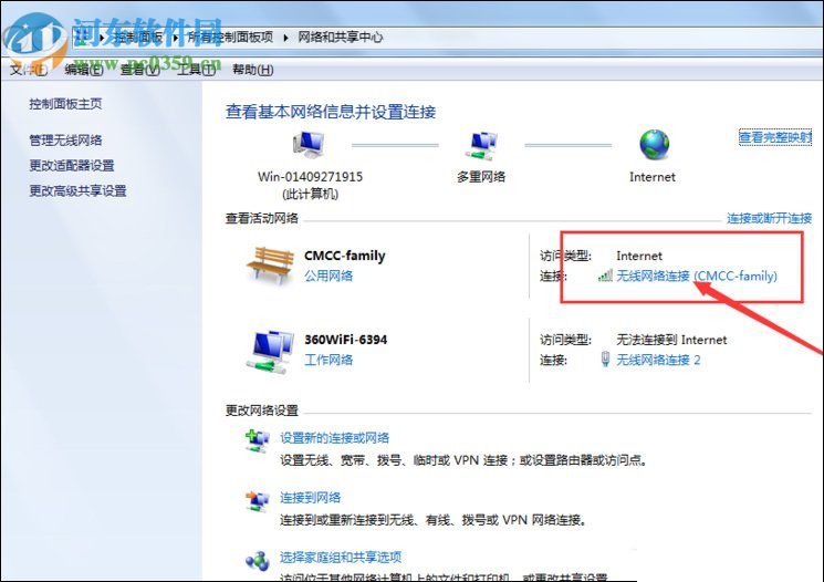 win7連接cmcc登陸界面打不開的解決方法