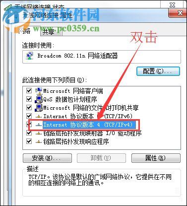 win7連接cmcc登陸界面打不開的解決方法