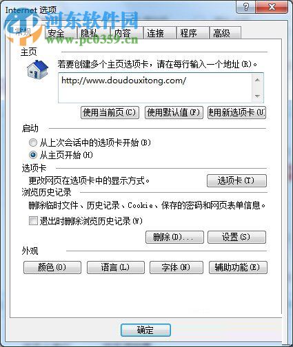 win7系統(tǒng)下IE瀏覽器打不開網(wǎng)頁的解決辦法