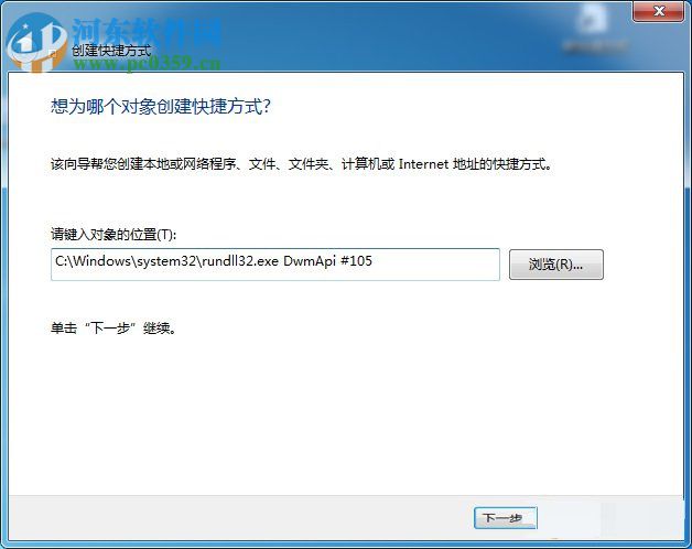 win7設(shè)置立體桌面的方法