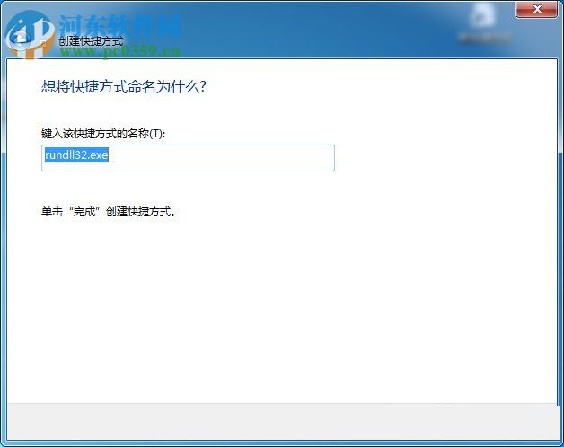 win7設(shè)置立體桌面的方法