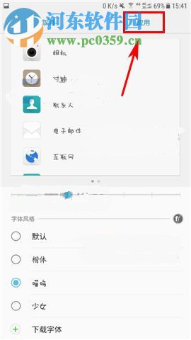 三星S8字體風(fēng)格怎么修改？三星S8字體風(fēng)格設(shè)置教程